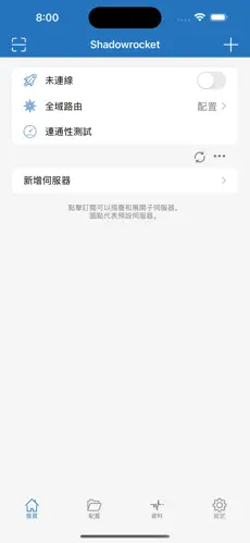 免费加速梯子试用android下载效果预览图