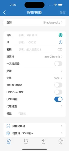 免费加速梯子试用android下载效果预览图